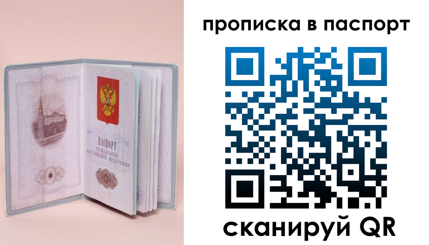 временная регистрация законно в Тутаеве