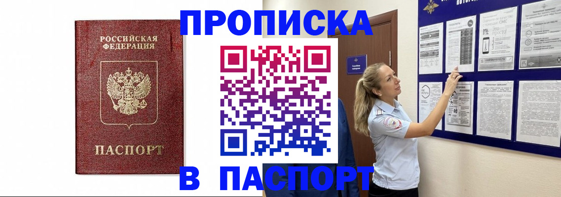 прописка для работы в Тутаеве