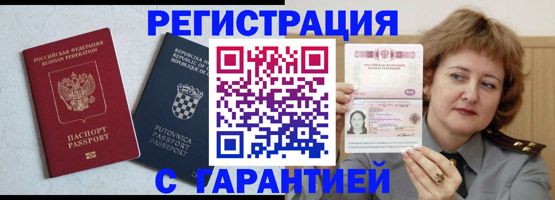 временная регистрация недорого в Тутаеве