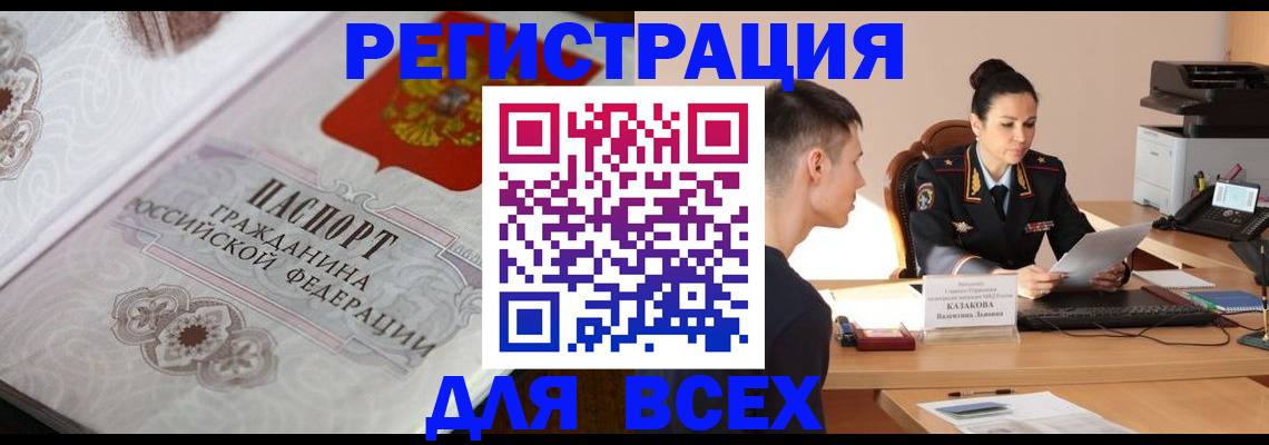 прописка в квартире в Тутаеве