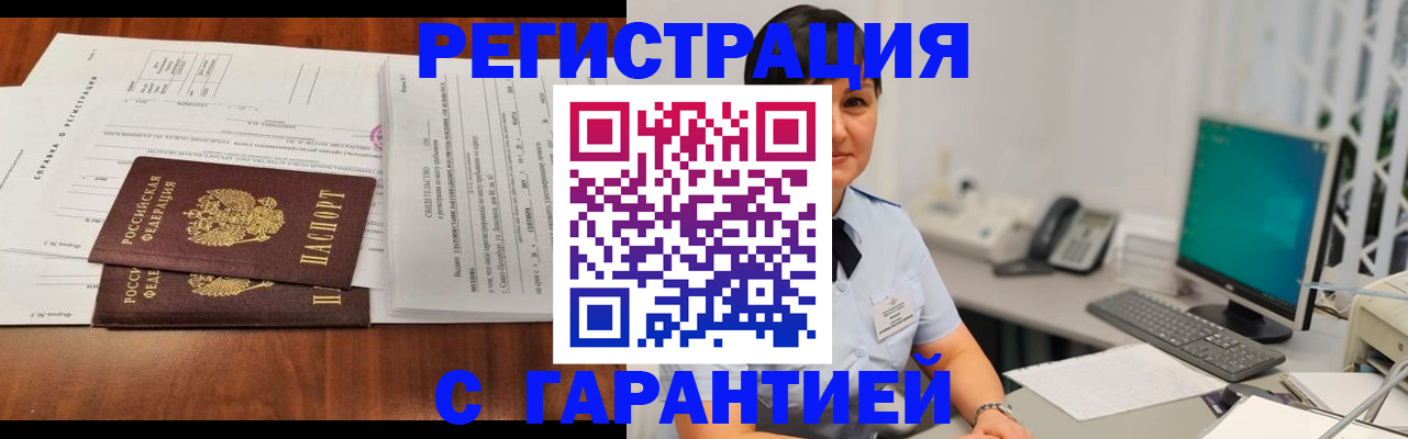 временная регистрация законно в Тутаеве