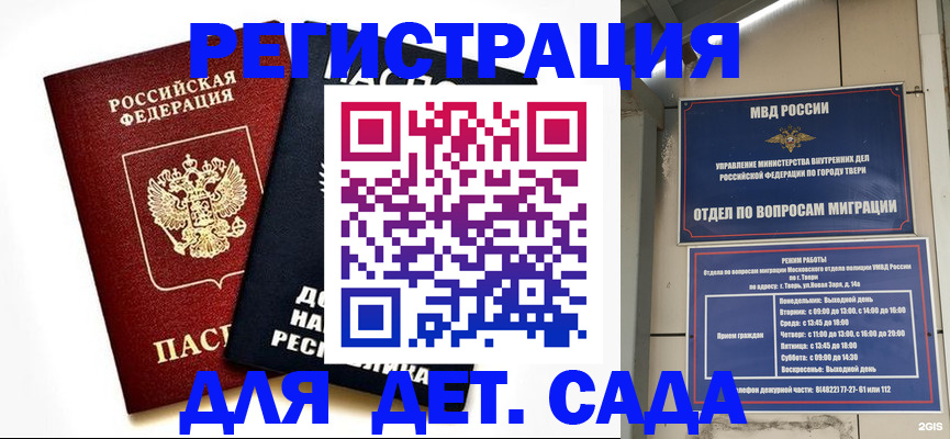 прописка 2025 в Тутаеве