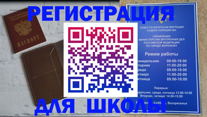 прописка 2025 в Тутаеве