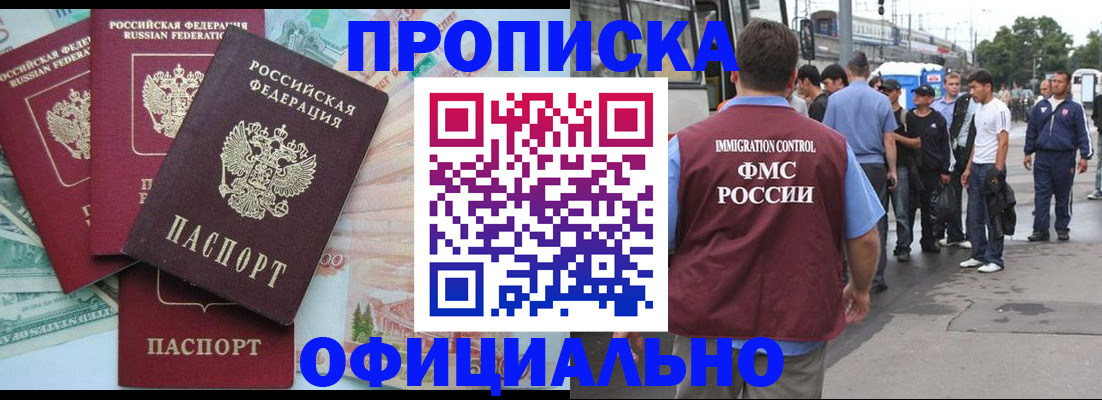 временная регистрация для школы в Тутаеве