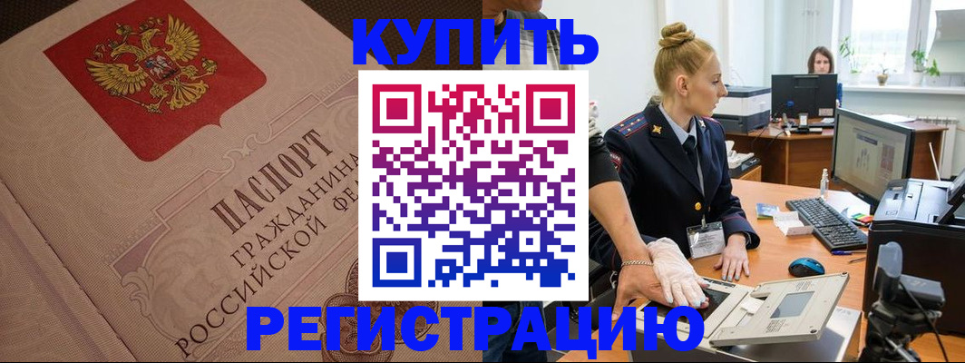 прописка штамп в Тутаеве